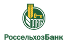 Банк Россельхозбанк в Краснокумском